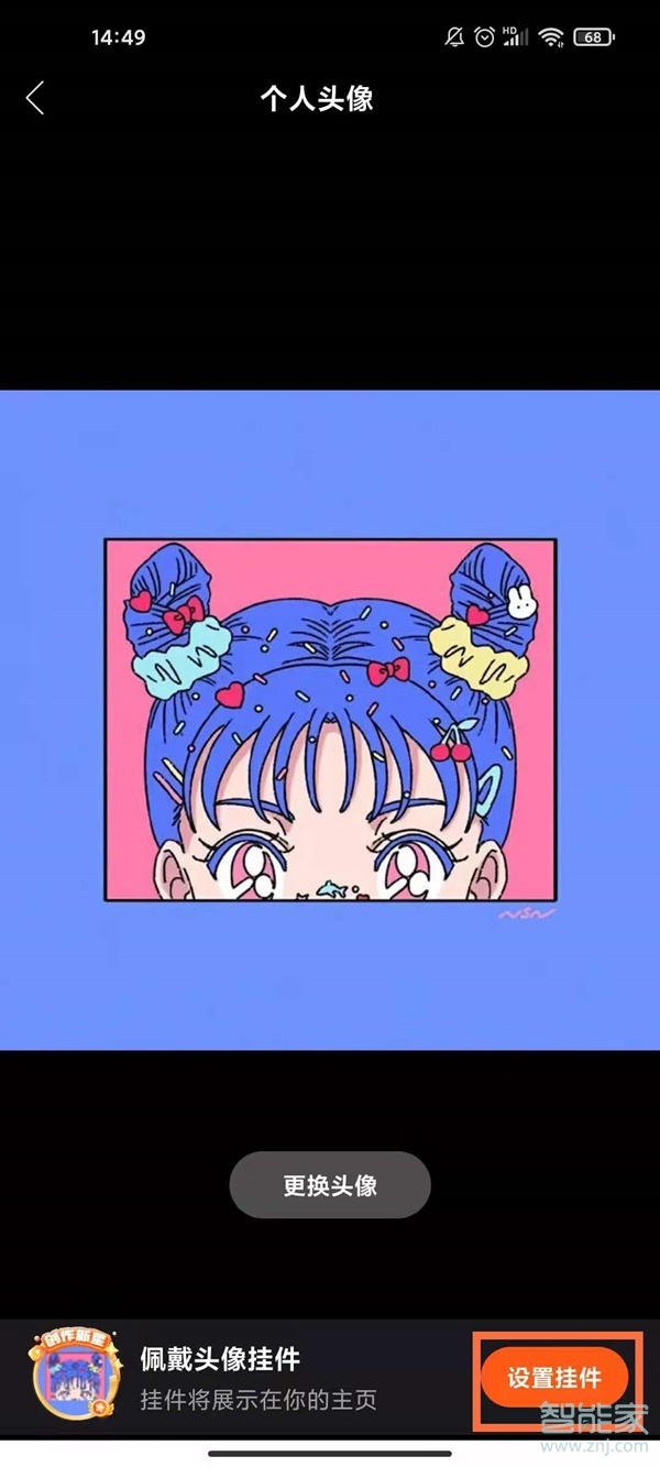 快手掛件在哪里設置