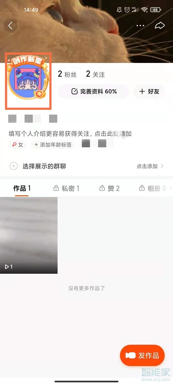 快手掛件在哪里設置