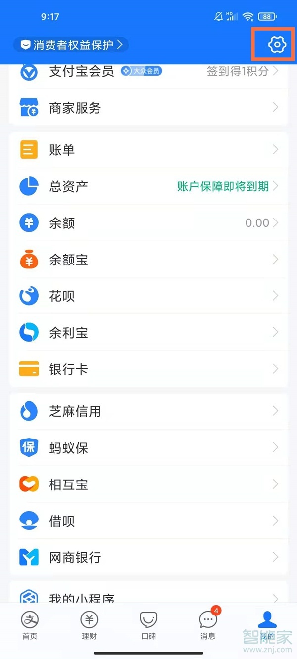 支付寶收款碼怎么隱藏真實姓名