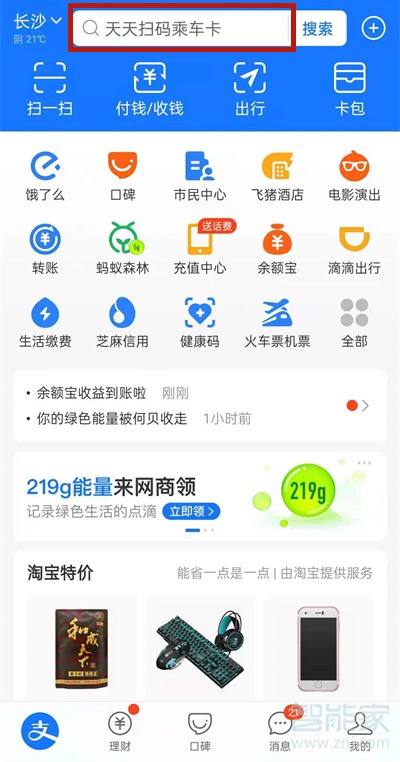 社保卡認證怎么在手機上操作