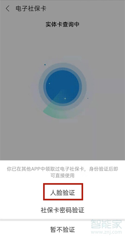 社?？ㄕJ證怎么在手機上操作