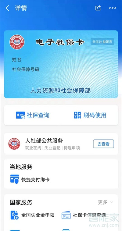 社?？ㄕJ證怎么在手機上操作