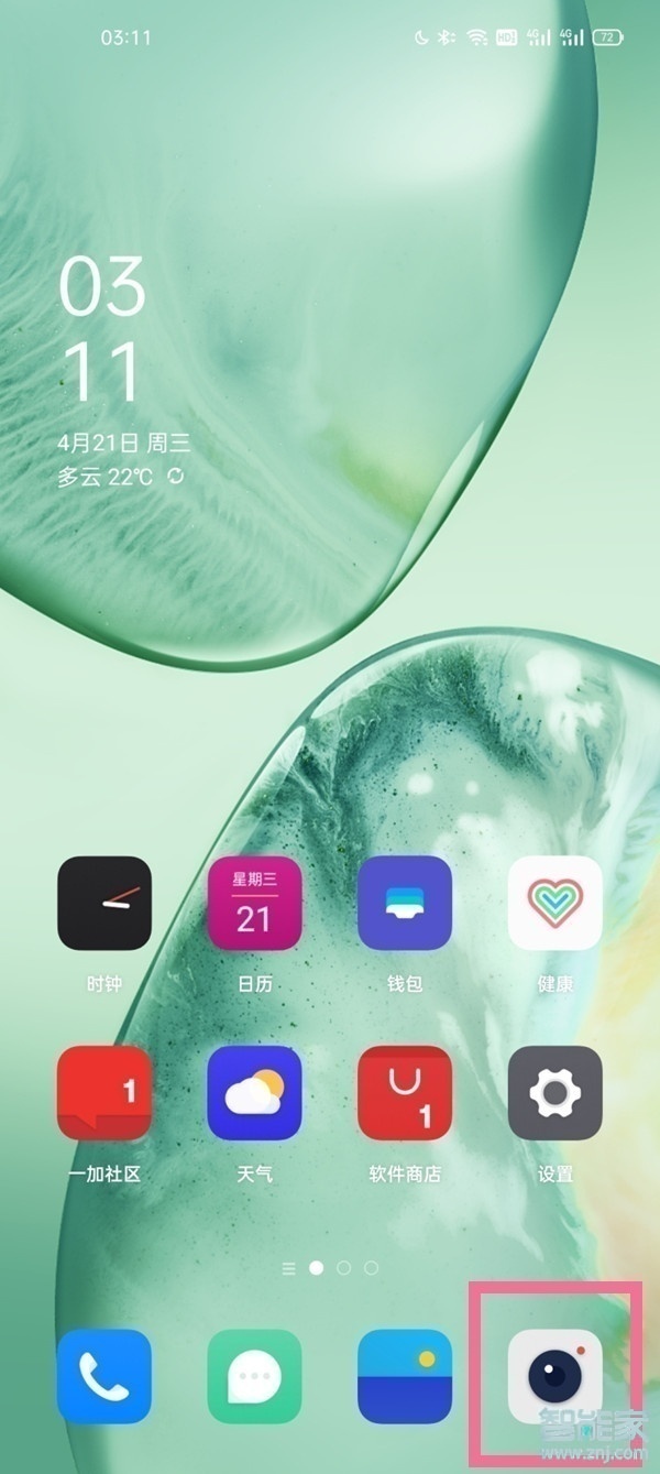 一加9r美顏設置怎么開啟