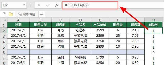 Excel怎么一次刪除所有空行？
