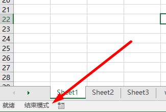 什么是Excel結束模式？關閉Excel結束模式的方法