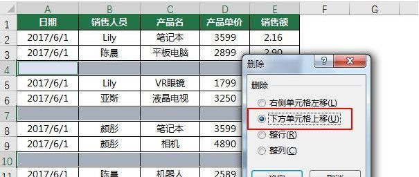 Excel怎么一次刪除所有空行？