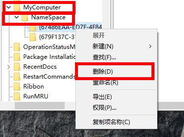 Win10網盤如何刪除wps？Win10網盤刪除wps方法