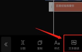 怎么使用剪映給視頻添加字幕和配音？剪映添加字幕和配音教學