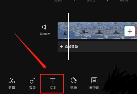 怎么使用剪映給視頻添加字幕和配音？剪映添加字幕和配音教學