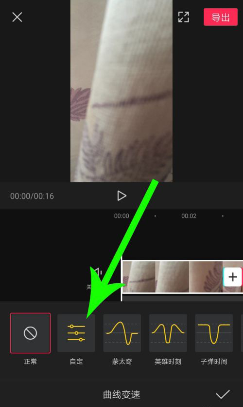 剪映Windows專業電腦版怎么使用曲線變速？剪映曲線變速在哪里？