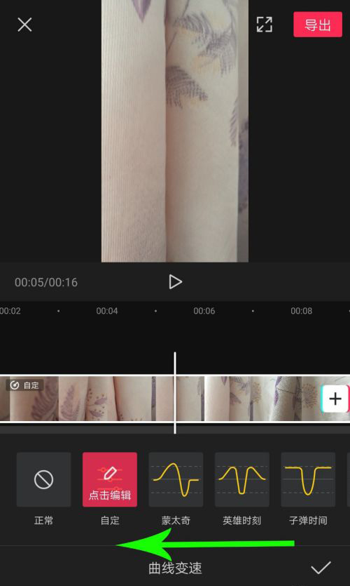 剪映Windows專業電腦版怎么使用曲線變速？剪映曲線變速在哪里？