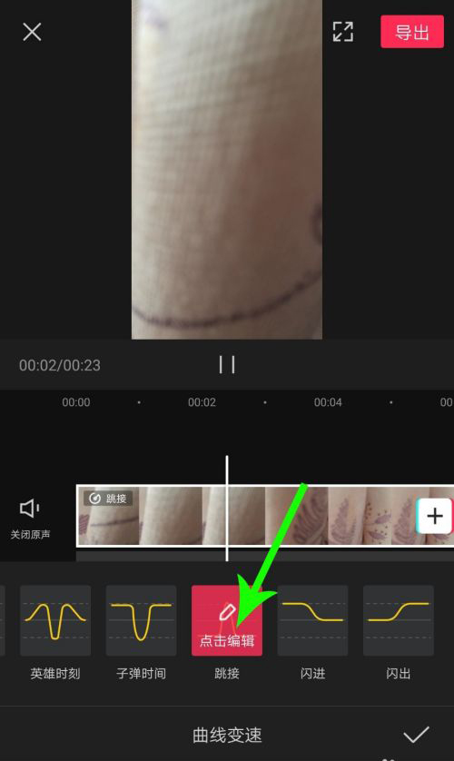剪映Windows專業電腦版怎么使用曲線變速？剪映曲線變速在哪里？