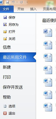 Win10專業版系統下Word打不出漢字怎么辦？
