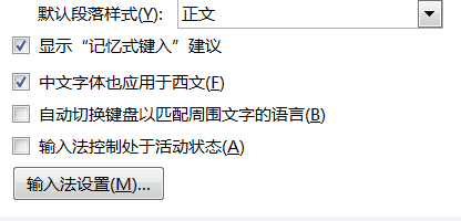 Win10專業版系統下Word打不出漢字怎么辦？