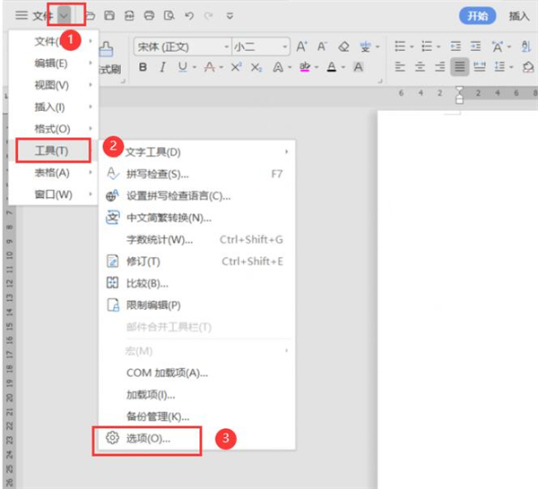 Word中隱藏的計算神器怎么使用