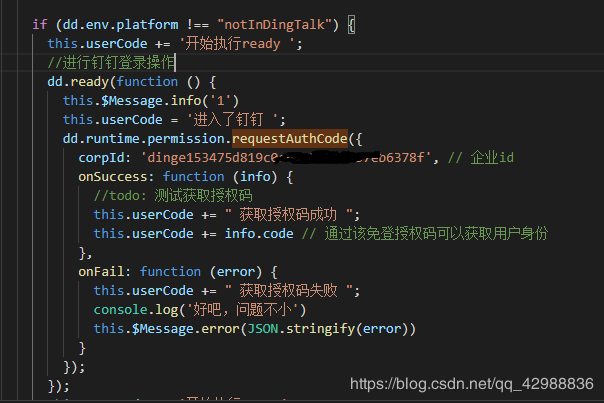 有關vue 開發釘釘 H5 微應用 dd.ready() 不執行問題及快速解決方案