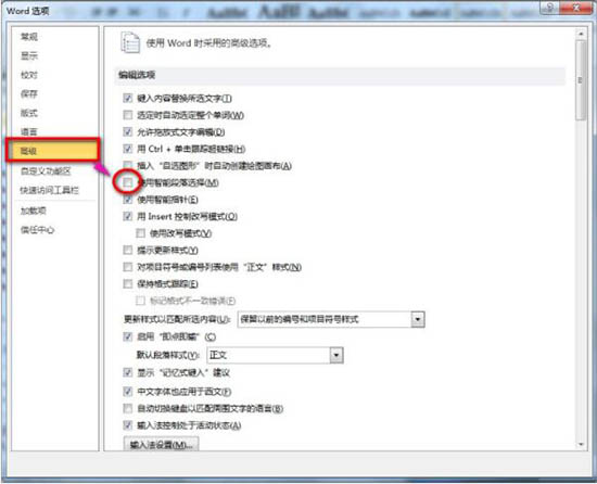 Win7電腦word打開是亂碼怎么解決？