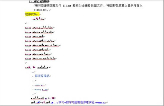 Win7電腦word打開是亂碼怎么解決？