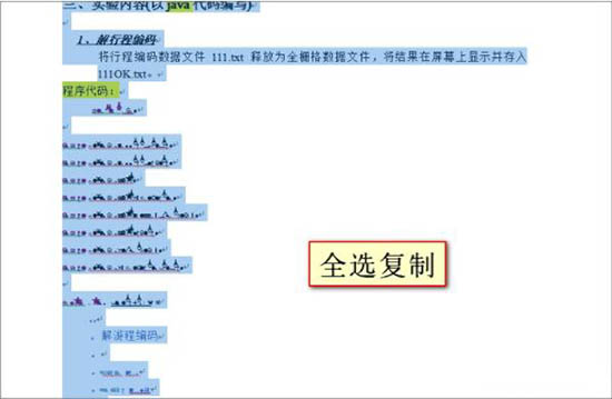 Win7電腦word打開是亂碼怎么解決？
