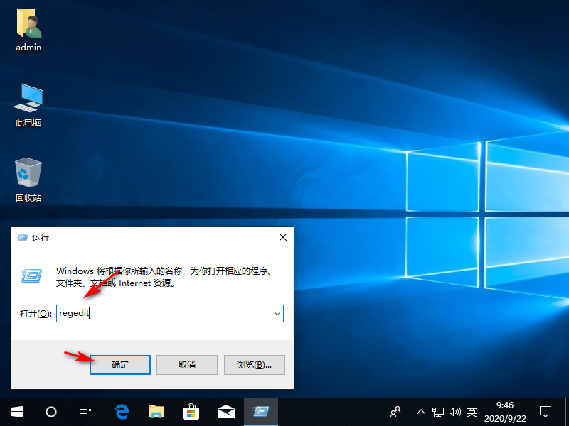 Win10專業版系統如何刪除WPS網盤？