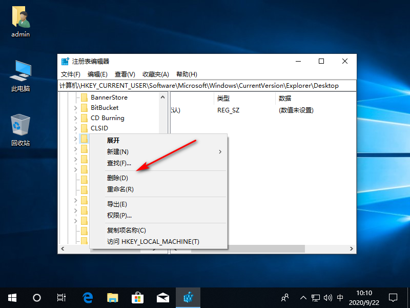 Win10專業版系統如何刪除WPS網盤？