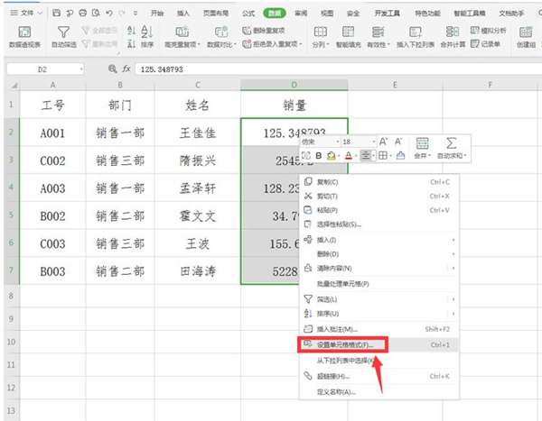 Excel中如何讓小數點居中顯示