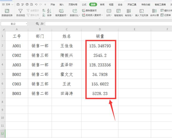 Excel中如何讓小數點居中顯示