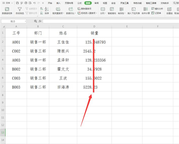 Excel中如何讓小數點居中顯示