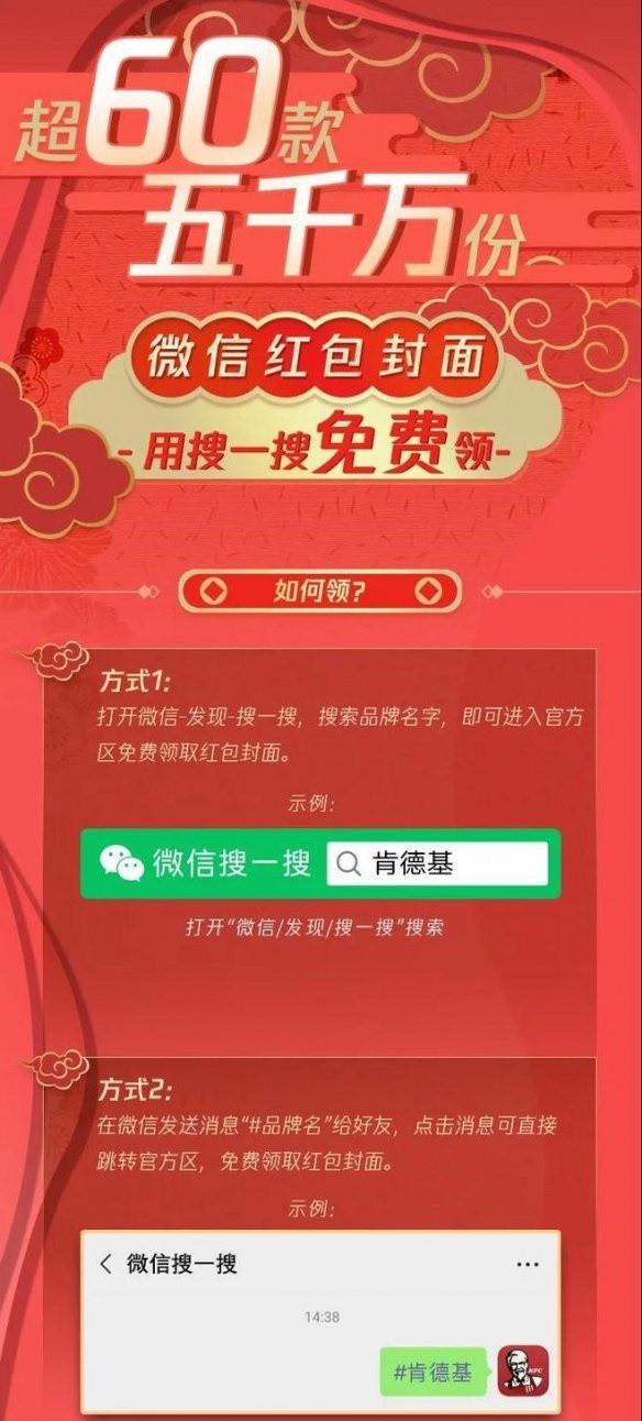 微信紅包封面怎么領取？明星微信紅包封面領取方法
