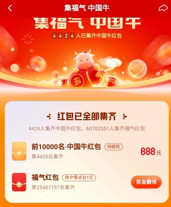 2021快手怎么提高獲取“愛情?!睅茁??提高抽中“愛情牛”技巧