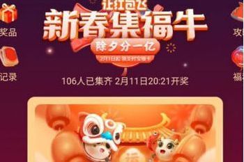 2021微博運勢超牛怎么獲得？超牛卡獲取方法