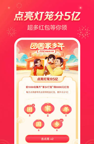 2021抖音怎么點亮發財燈籠？提高抽中發財燈籠技巧
