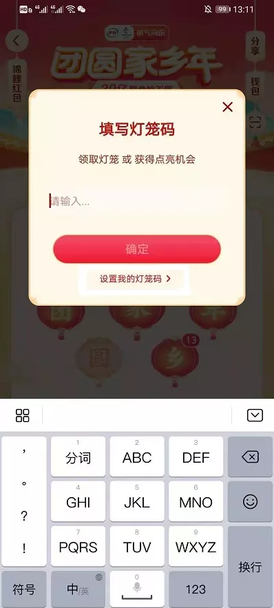 2021抖音怎么點亮發財燈籠？提高抽中發財燈籠技巧