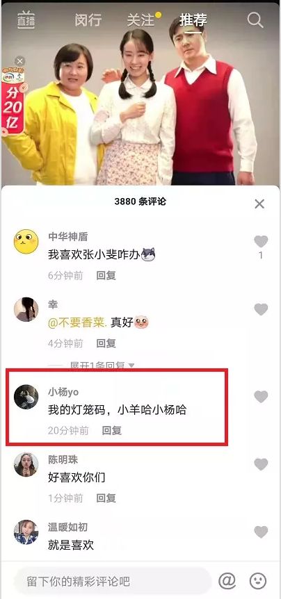 2021抖音怎么點亮發財燈籠？提高抽中發財燈籠技巧
