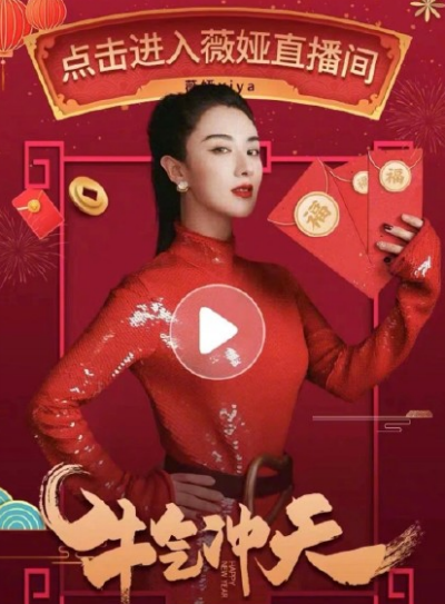 薇婭萬能福在哪掃怎么領取？支付寶集福薇婭圖片分享