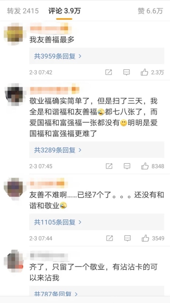 今年支付寶五福什么福最難集？你還差哪一個福？