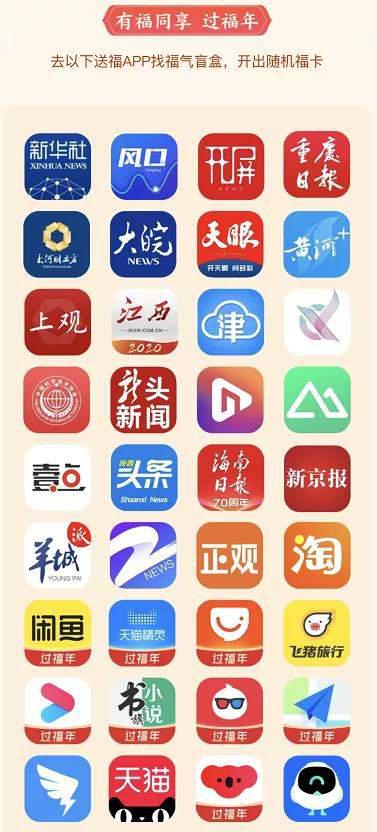 除了支付寶集五福還有哪些類似活動？搶五福類似活動推薦