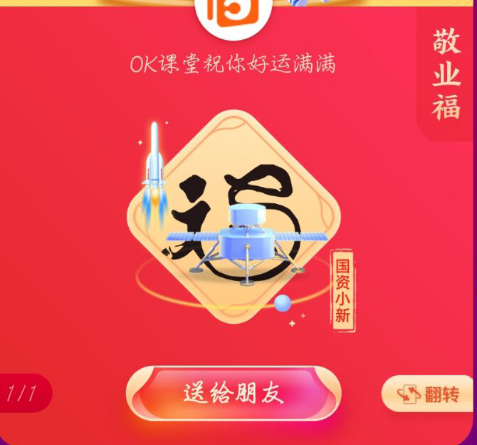 2021支付寶集五福怎么必得敬業福？必得敬業福教程