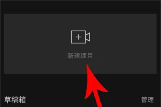 剪映Windows專業電腦版怎么制作卡點照片視頻？