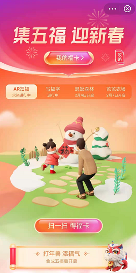 2021支付寶集五?；顒营剟钣心男?？