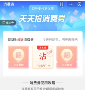 2021支付寶集五?；顒营剟钣心男?？