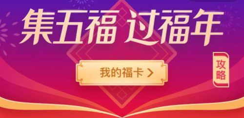 集五福最高能得多少錢？2021年支付寶集五福能分多少錢？