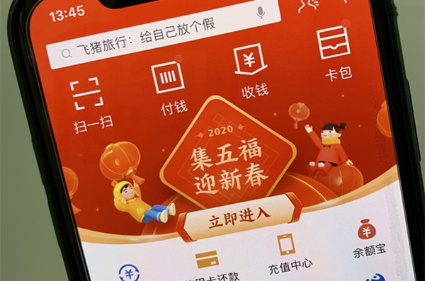 支付寶集五?？梢约瘞滋祝?021集五福每個人只能合成一次嗎？