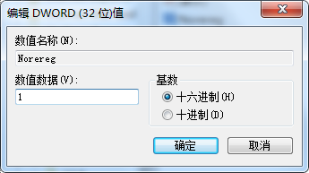 Win7旗艦版提示Word遇到錯誤使其無法正常工作怎么辦？