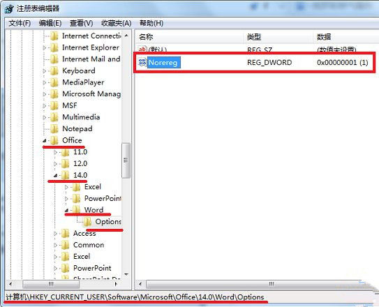 Win7旗艦版提示Word遇到錯誤使其無法正常工作怎么辦？