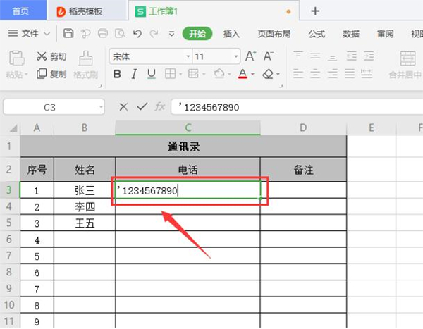 Excel中無法直接輸入數字怎么辦？