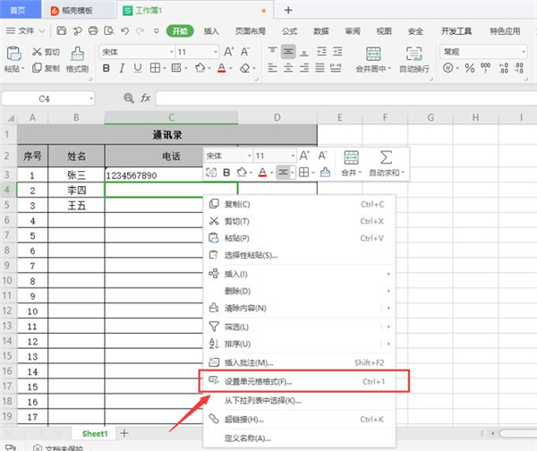 Excel中無法直接輸入數字怎么辦？