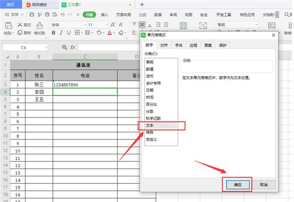 Excel中無法直接輸入數字怎么辦？