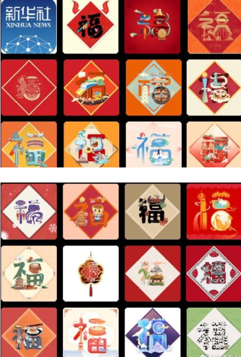 2021支付寶五福高清原圖 讓你掃出敬業福！