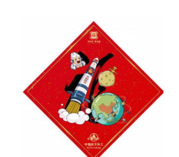 2021支付寶五福高清原圖 讓你掃出敬業福！